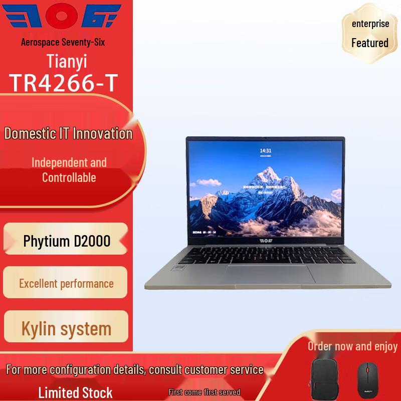 Aerospace 706 Tianyi Xinchuang Laptop (Phytium D2000) (CN version) Kylin/Uniontech Trial System