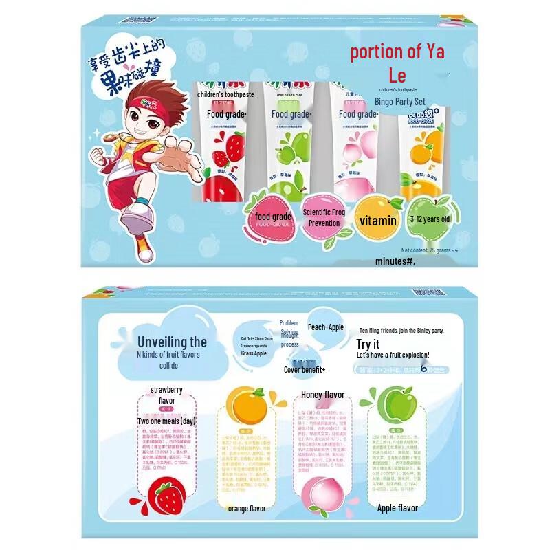 Ya Ya Le Children's Fluoride Liquid Pump Toothpaste Set (Pipi Edition)