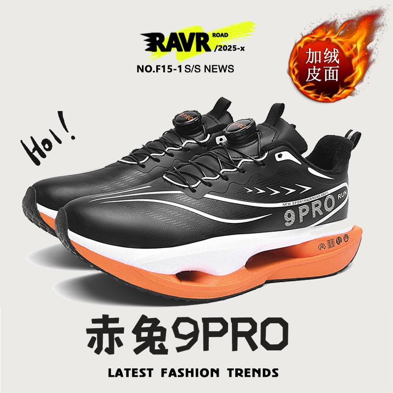 Fleece red rabbit pro full palm carbon board running shoes breathable sports shoes student high school entrance examination shock absorption racing