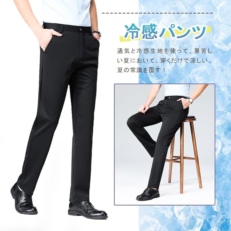 [HMT] slacks men's pants summer clothes cooling pants suit pants Cool touch sensation Thin long pants business work clothes pants no tack stretch