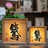 Retro Calligraphy Photo Frame Night Light - Handmade DIY Creative Tabletop Decor & Custom Gift