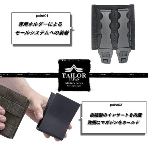 TAILOR JAPAN Airsoft Rifle Magazine Pouch, Single Magazine Pouch, Open Top, 5.56mm Mag Pouch, Single Mag, Genuine Nylon Construction, Black