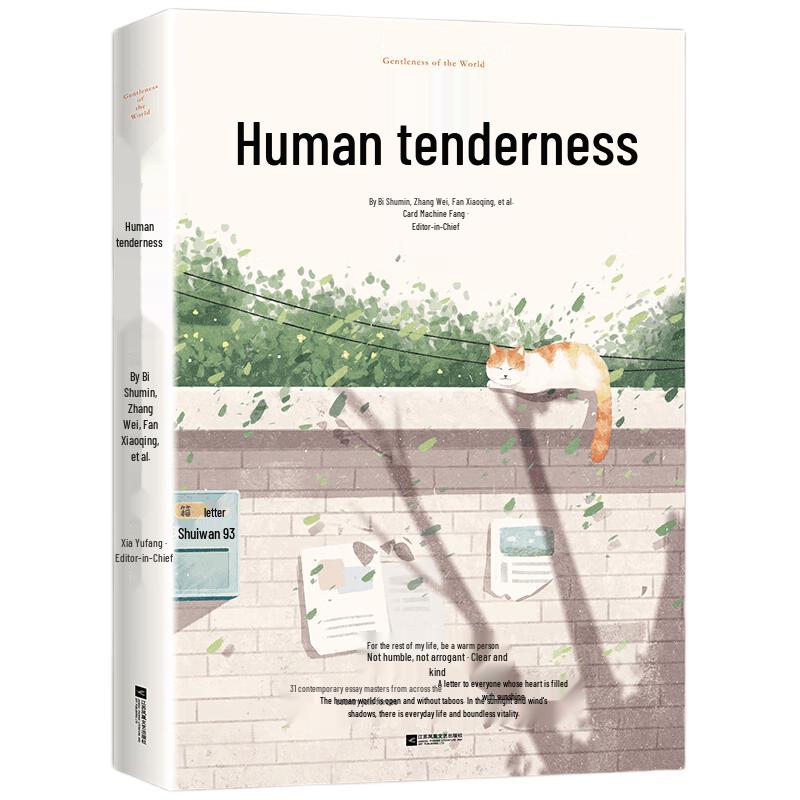 Contemporary Chinese Essay Collections
