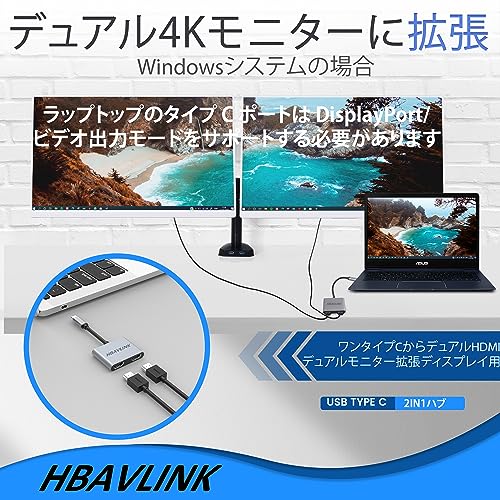 HBAVLINK Type-C Multi-Display Adapter with HDMI Splitter and Extended Mode, Type-C to HDMI Adapter, HDMI Extender with 2 Monitor Outputs, Single 4K@60