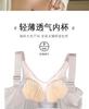 [Big Chest Looks Small] Non Steel Ring Lace Bra, Gathering and Anti Sagging Adjustable Underwear