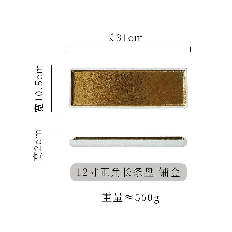 Gold-plated rectangular tray, premium sushi cuisine, barbecue, , Japanese flat , commercial ceramic tableware