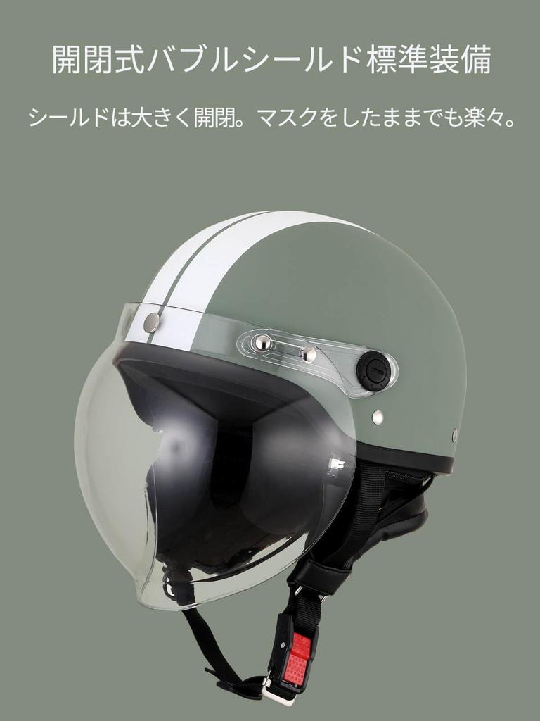 ISHINO SHOKAI Motorcycle Helmet with Half Fits up to Free Size Matte Ishino Shokai Shield, LBJ06, ISN21101, 125cc, (approximately 57-60cm),