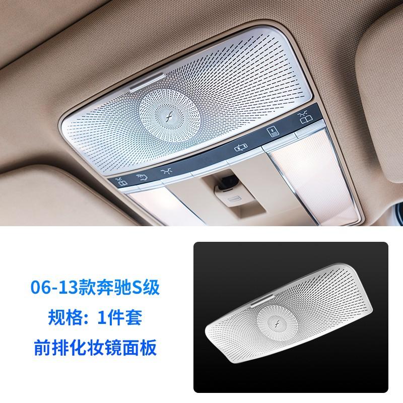 Glasses Case Panel Trim Front Reading Lamp Cover Decoration Sticker For Mercedes Benz S Class W221 2007-13 Interior Accessories CU1