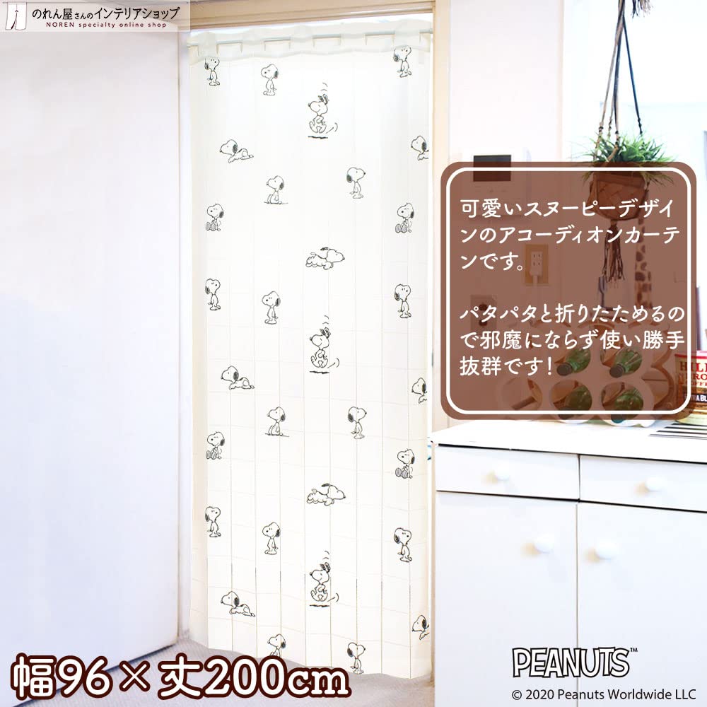 Noren Kobo Snoopy Accordion Room SNOOPY PEANUTS Width 96cm X Length Product Number 93889 Curtain, Flip-Up Curtain, Divider, Simple, Design, 200cm,