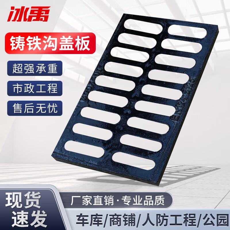 Bingyu Ductile Iron Drainage Grate
