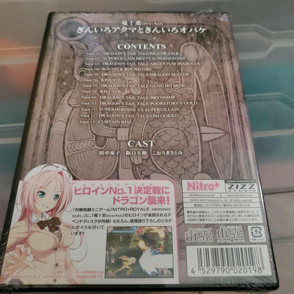 [USED] Comiket 73 Nitroplus BOX