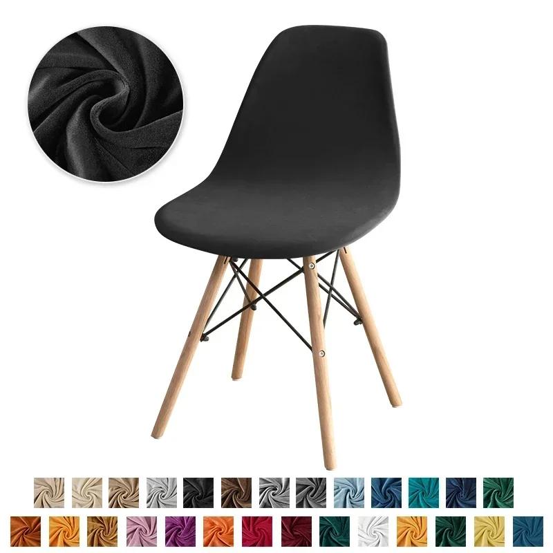 

1/2/4/6pcs Velvet Shell Chair Cover Solid Color Stretch Armless Chair Covers Elastic Dining Seat Cover Home Hotel Party Banquet 1pc