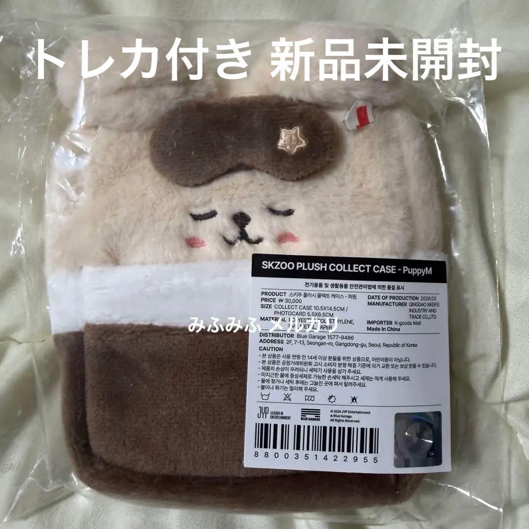 [USED] Seungmin SKZOO STRAYKIDS Korea Fan Meeting Collectible Case
