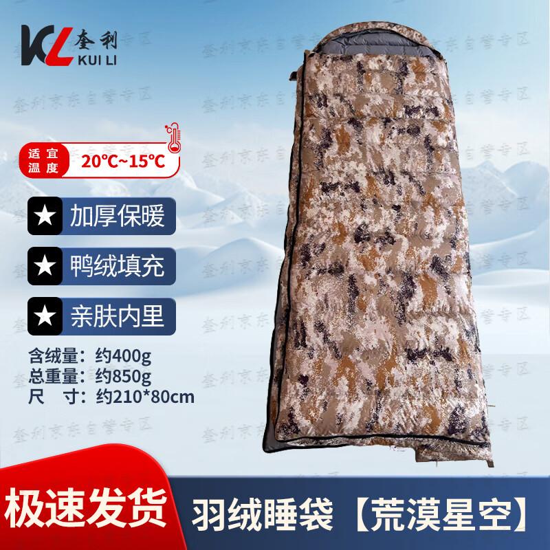 KUILEE Envelope Down Sleeping Bag
