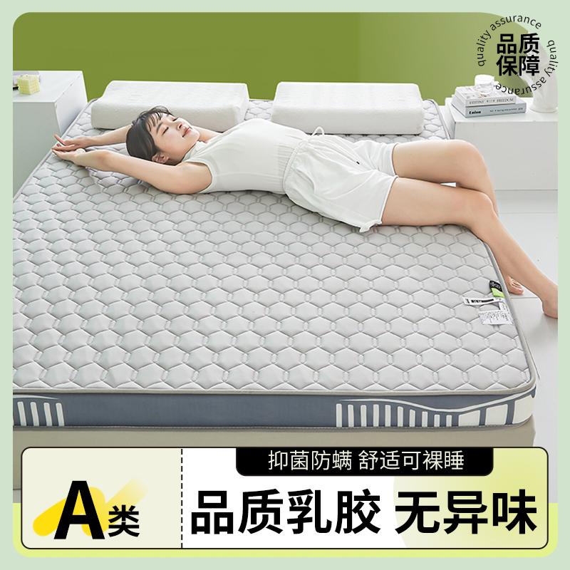 A-Class Latex Antibacterial Memory Cotton Thick Mattress