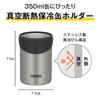 Thermos Insulated Can Holder for 350ml SL Cans, 2-Way Type, Silver, JDU-351