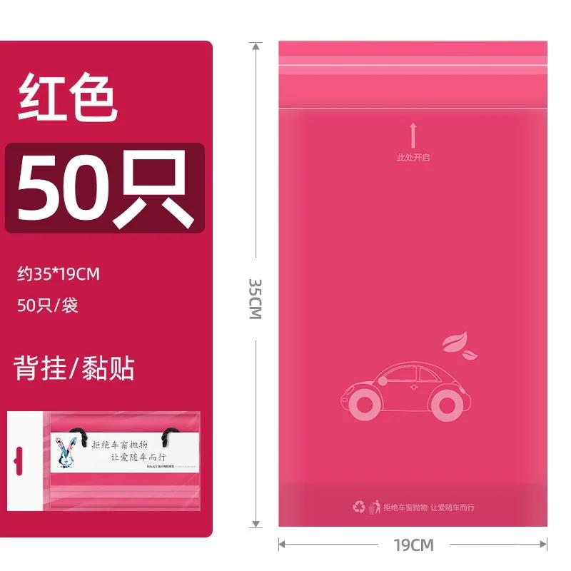 50 Stück selbstklebende biologisch abbaubare Einweg-Mülleimer fürs Auto, Müllbeutel für die Aufbewahrung von Autos, Fahrzeugen, Büros und Küchen