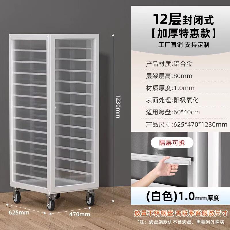 Commercial Aluminum Baking Tray Rack Trolley
