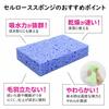 Nihon Insole Kogyo Cellulose Kitchen Sponges, Made in Japan, Absorbent, Quick-Drying, for Dishwashing, White, 12-Piece Set