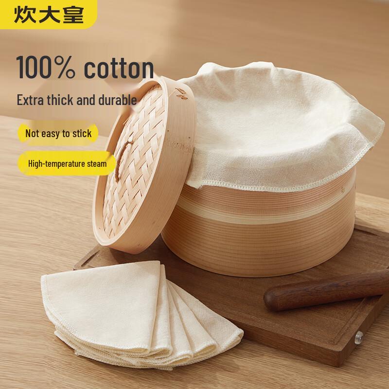 Chui Da Huang Pure Cotton Round Steamer Liner