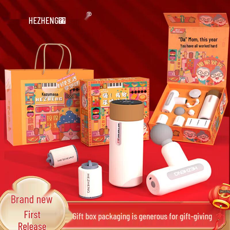 HEZHENG Parents' Wellness Gift Set