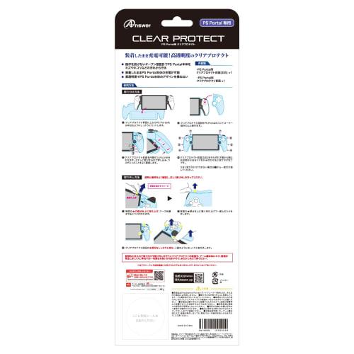 Answer Clear Protect for PS Portal [Beskyttelsesdeksel/Ripeforebygging/Høy gjennomsiktighet/Design design/Lettvektsdesign/Enkel installasjon/Ingen tap av o