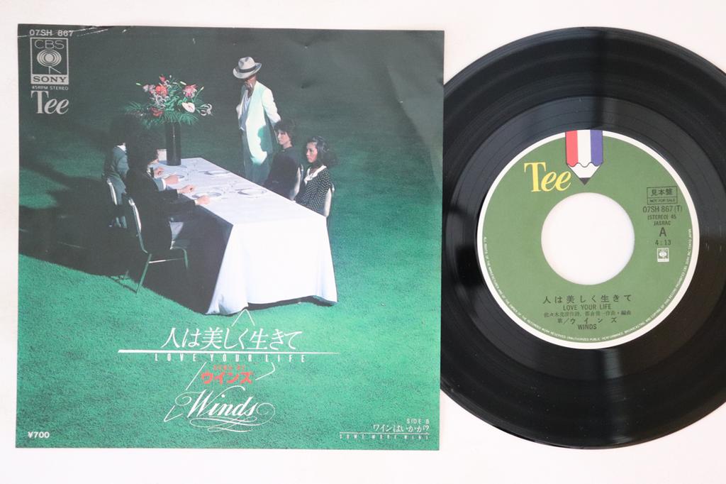 7inch Record WINDS - Hito Ha Utsukushiku Iki Te / Wine H 07SH867PROMO CBS SONY 1980 Japan Japanese Enka Used