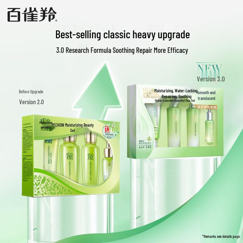 Pechoin Hydrating & Nourishing Eye Essence Set