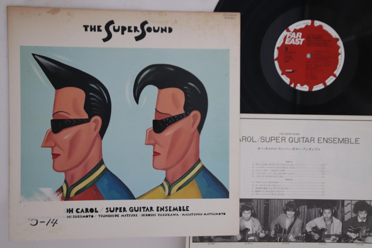 

LP Record SUPER GUITAR ENSEMBLE - Oh Carol ETJ85014 FAR EAST Japan Jazz Used