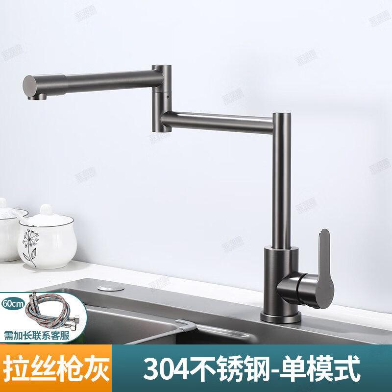 TLXT Folding Stainless Steel Kitchen Faucet