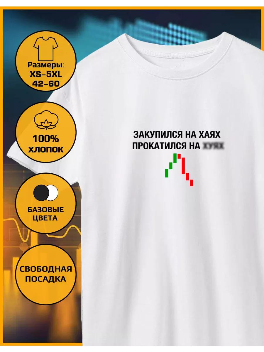 T-shirt with a print Bought on hay XL