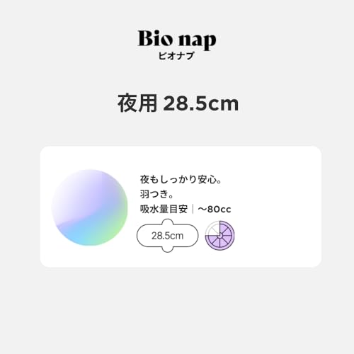 Limerime Bamboo Sanitary Pad Night (Absorbent Pads), 8 Pads, Night Use, 28.5cm, with Wings [Bio Nap], Natural Materials, Gentle On Skin, Antibacterial