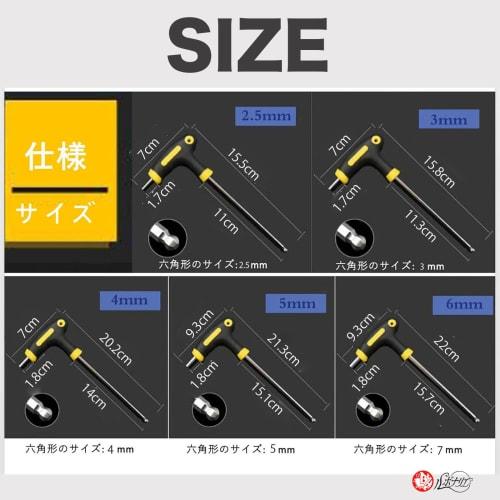 Rubonarie Hex Wrench T-Handle Long Ball Point Hex Wrench Set, T-Shaped, 2.5mm, 3mm, 4mm, 5mm, 6mm (Yellow, 5 Pieces)