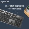 Logitech K845 Backlit Mechanical Keyboard