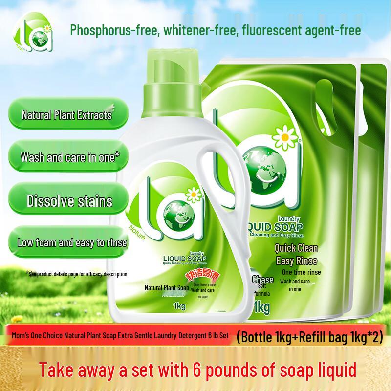 Mama Yixuan Natural Plant Soap Laundry Detergent