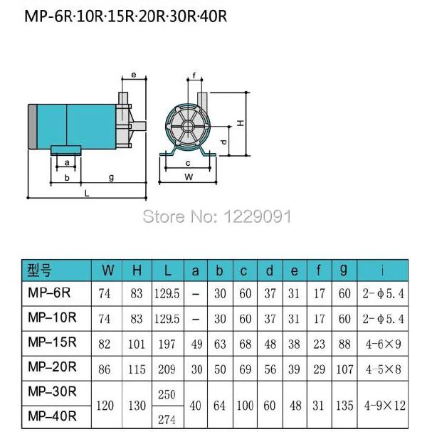 MP-20RM Magnetic Drive Pump Circulating Anti-corrosion Pump G1/2 External Thread