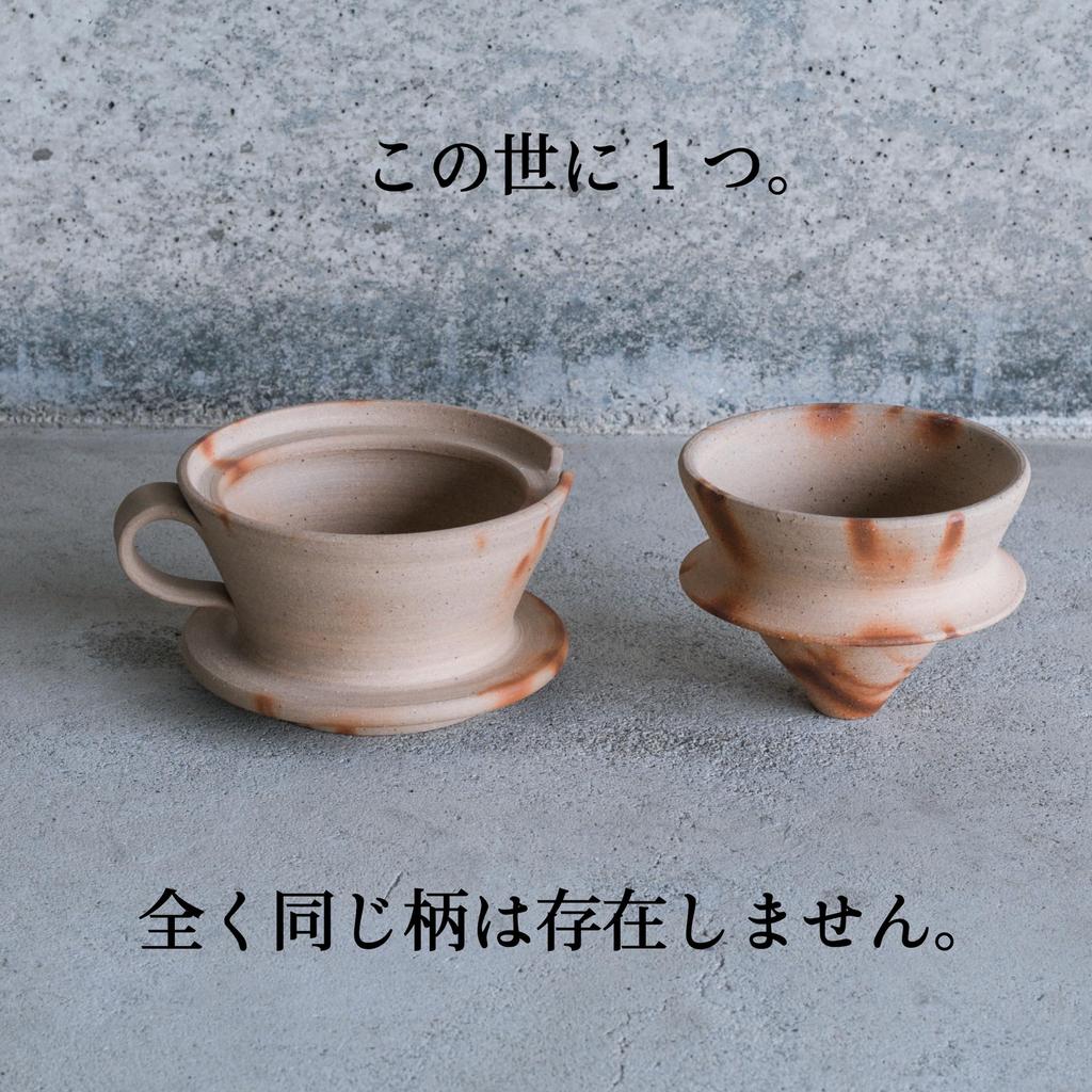 RODGERS Bizen Ware Large Dripper, Large Capacity, Gift, Coffee Dripper, Handmade in Japan, Perfect for Retirement Gifts, Gift, Scarlet Tasuki, Okayama