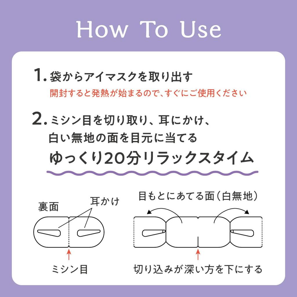 AndGoodnight Relaxing Hot Eye Masks Sleepy Lavender Scent for New White Welcome Farewell Small Entrance Ceremony (5 Masks) (Preparing Bed, Bedroom)