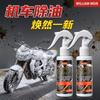 Motorcycle Cleaner Kit Engine Wheel Chain Degreaser Polish Wax Restorer for Bike Care