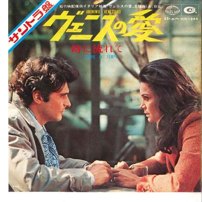 7inch Record OST  Anonimo Veneziano  Tempo Al Tempo HIT1844 SEVEN SEAS 1970 Japan Soundtracks  Musicals Used