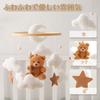 Let's Make Wooden Bed Mobile for Babies 0+, Newborns, Baby Prep, Baby Shower Gift, Soothes Crying (Bear-Shaped, Brown)