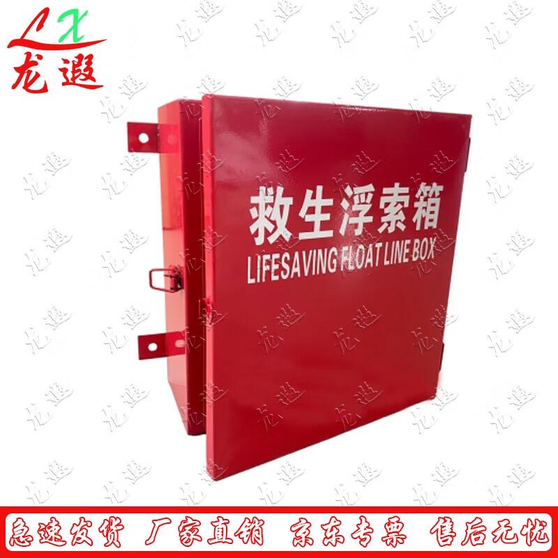 Lifesaving Rope Emergency Storage Box