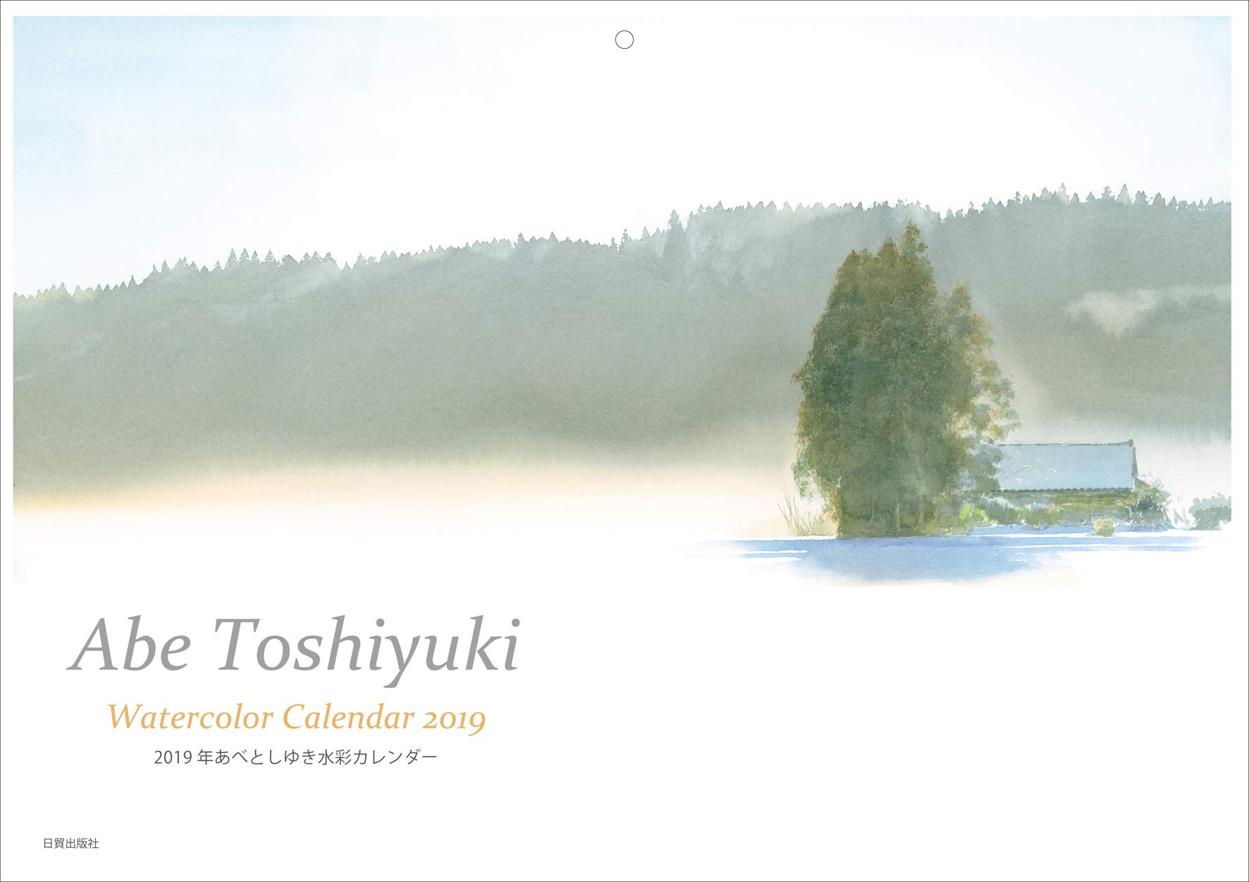 

2019 Abe Toshiyuki Watercolor Calendar ([Calendar])