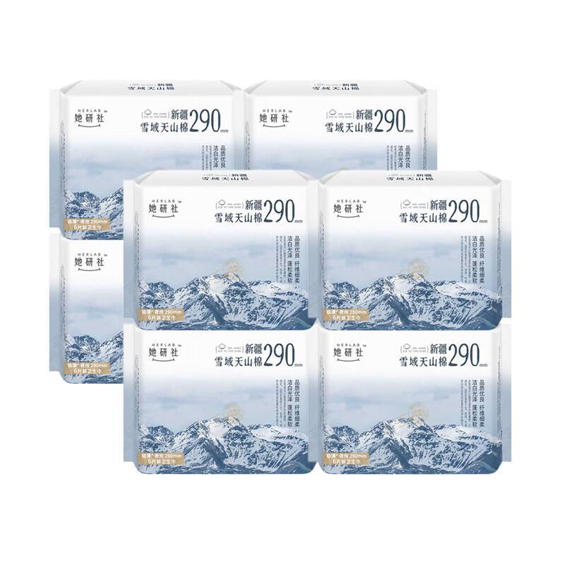 Her Lab Snow Mountain Cotton Overnight Sanitary Pads