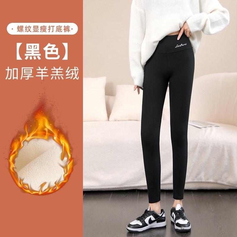 Gray Leggings Women's Autumn Wear High Waist Thread Elastic Tight Autumn and Winter Thermal Pants Women's Thin Legs Look Thin