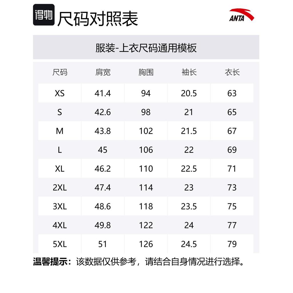 Anta Outdoor Collection Polo Shirt Men's Ivory White 152526106-1
