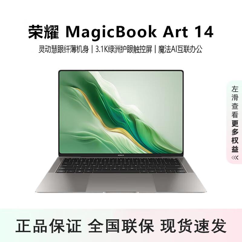 

Honor MagicBook Art 14 Надтонкий Бізнес-Ноутбук (версія CN)