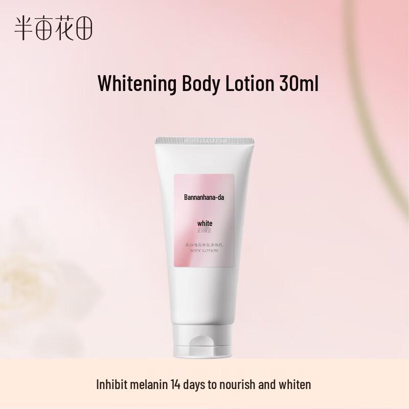 Ban Mu Hua Tian Niacinamide Whitening Body Lotion