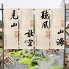 Calligraphy Hanging Cloth Tea Culture Restaurant Sky Canopy Taverns Outdoor Camp Atmosphere Decor Curtain Advertising Signboard