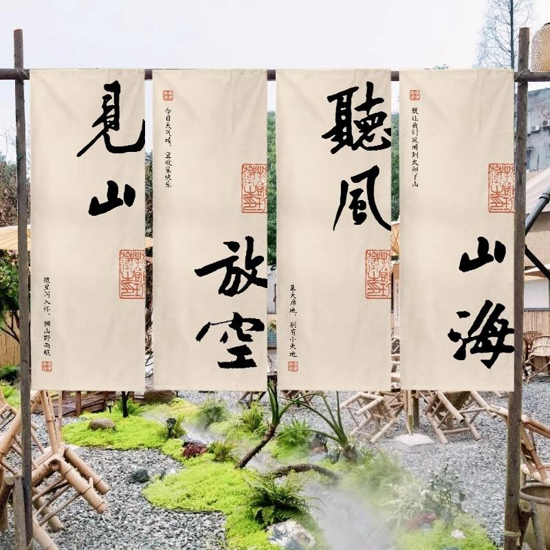 Calligraphy Hanging Cloth Tea Culture Restaurant Sky Canopy Taverns Outdoor Camp Atmosphere Decor Curtain Advertising Signboard